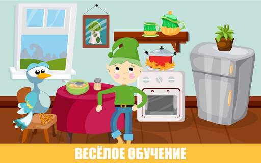 Учим цвета весело для детей скриншот 3