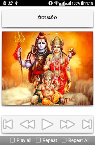 Shiva Songs Telugu screenshot 9