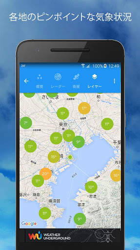 Weather Underground screenshot 3