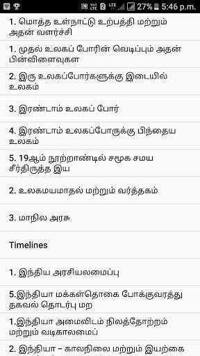 Social quiz sslc screenshot 1