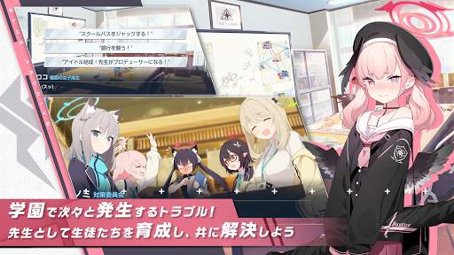 ブルーアーカイブ screenshot 4