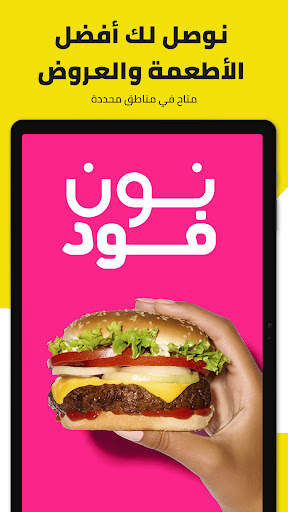 نون للتسوق 22 تصوير الشاشة
