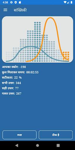 स्मृति प्रशिक्षण स्क्रीनशॉट 16