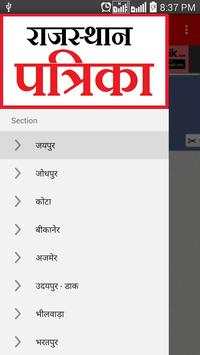 Rajasthan Patrika ePaper Hindi screenshot 1