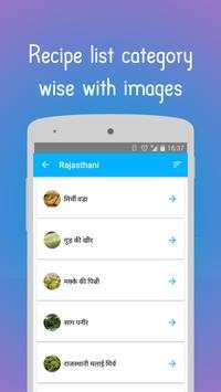 Recipe  : All in One Cooking App in Hindi screenshot 6