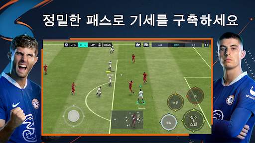 FIFA 축구 screenshot 3