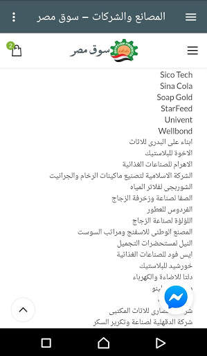 سوق مصر screenshot 8