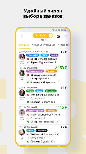 CARBERY — Заказ такси Доставка. Вы назначаете цену screenshot 7