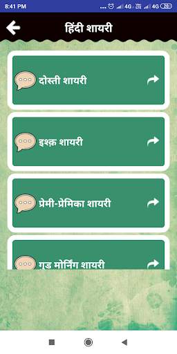 Hindi Dhokha Shayari Status screenshot 3