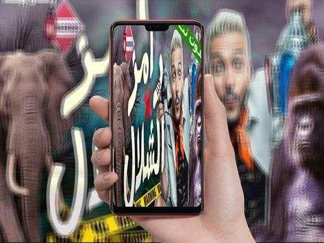 رامز في الشلال بدون نت 1 تصوير الشاشة