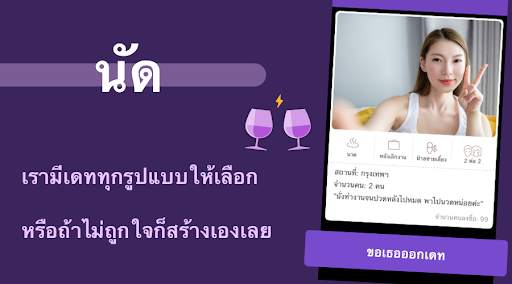 JD - เรื่องเดทเรื่องง่าย screenshot 3