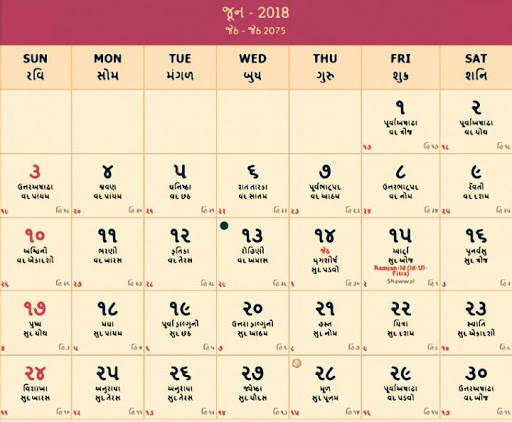 Gujrati Calendar 2018 and 2017, 2016 screenshot 3