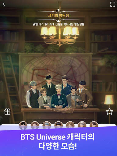 BTS Universe Story screenshot 10