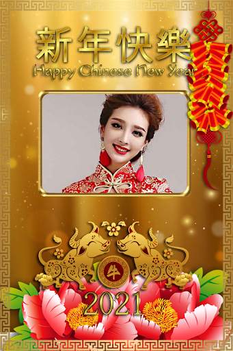 Happy Chinese New Year 2021 Photo Frames screenshot 4