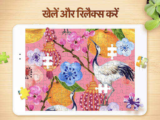 Jigsaw Puzzles - पहेली गेम स्क्रीनशॉट 16
