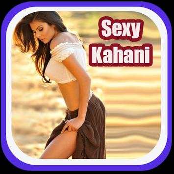 Hindi Sexy Kahani screenshot 1
