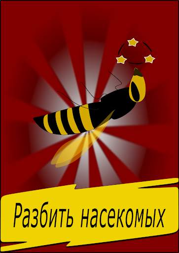 объединяйте мотоциклы насекомых (Объединяйте игры) скриншот 2