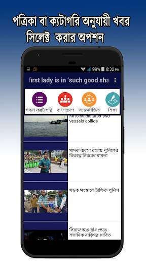 All Top Bangla Newspapers News screenshot 4