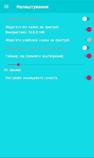 UA: Казки screenshot 7