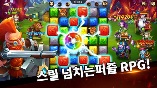 보석의 전설: 액션퍼즐 & 아레나 전쟁 screenshot 1
