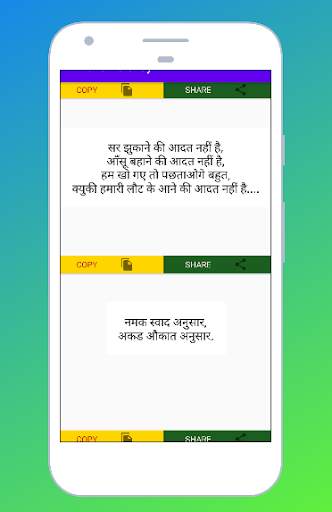 Hindi SMS Shayri screenshot 2