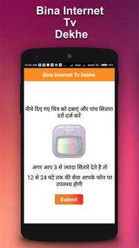 Free TV Without Internet Prank screenshot 1