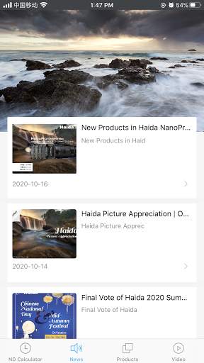 Haida Filter screenshot 2