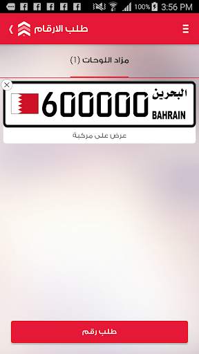 Arabian Auction скриншот 7