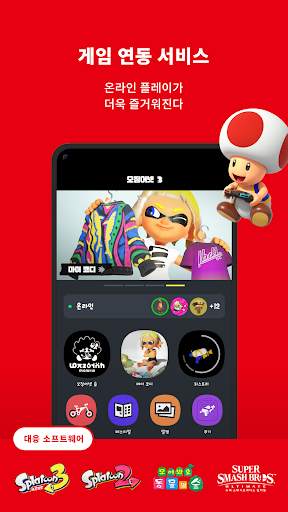 Nintendo Switch Online screenshot 1