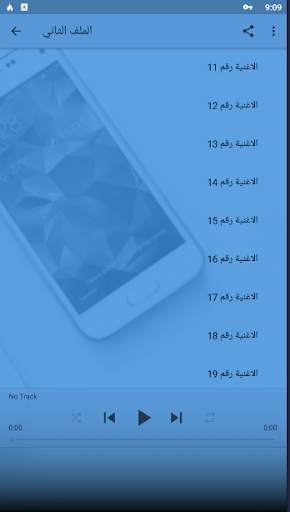 تجميعة اغاني و شيلات محمد عطيفة  بدون نت screenshot 2