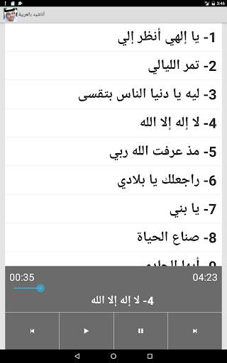 أناشيد أحمد بوخاطر screenshot 11