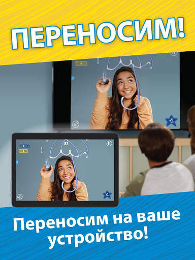 Pictionary Air скриншот 11