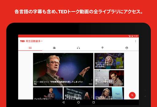 TED screenshot 7