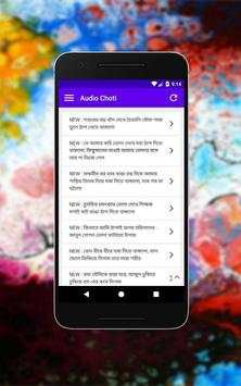 Bangla Choti Golpo - Bangla Choti Kahini - Mp3 screenshot 3