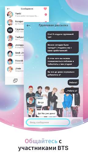 BTS WORLD скриншот 8