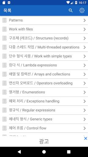 C   Free screenshot 3