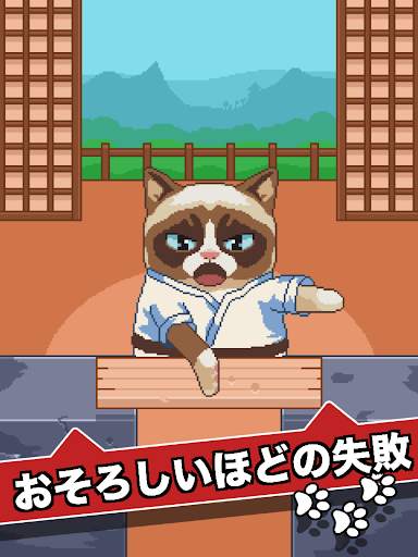 グランピー・キャットの最悪のゲーム screenshot 13