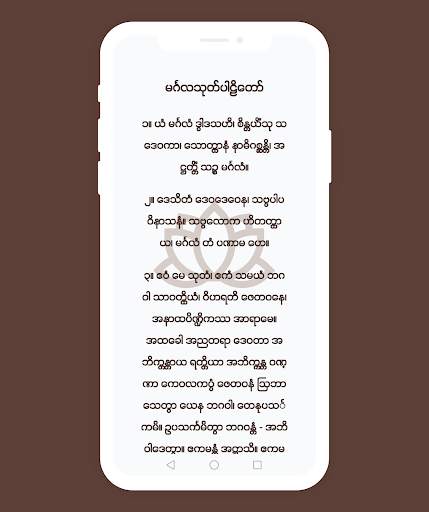 Payeik screenshot 2