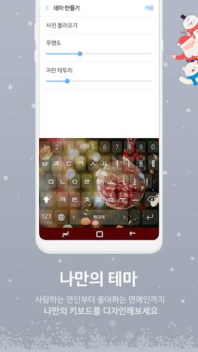 REBIT A-Keyboard - Qwerty 천지인 스카이 나랏글 단모음 screenshot 12
