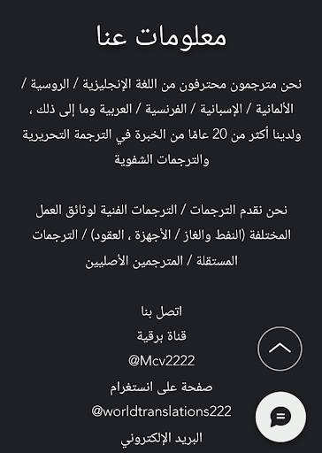 World Translations screenshot 2