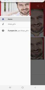 سامي يوسف بدون نت 2 تصوير الشاشة