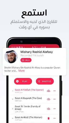 Quran Pro - القرآن الكريم 2 تصوير الشاشة