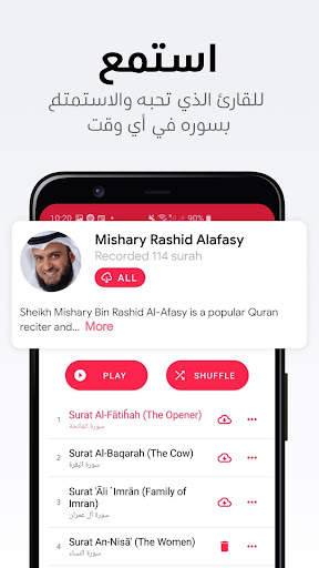 Quran Pro - القرآن الكريم 2 تصوير الشاشة