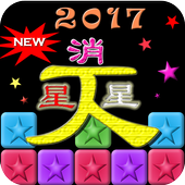 Pop Star 2017 icon