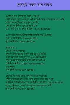 SHERPUR ALL BUS NUMBER screenshot 5