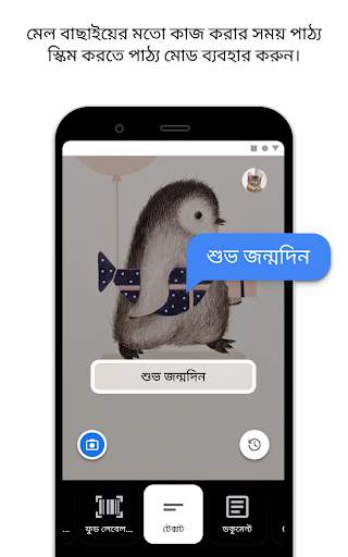 Google-এর থেকে পাওয়া Lookout screenshot 3