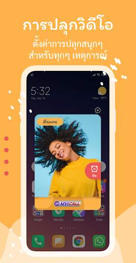 MVICALL - Express Your Call! screenshot 5