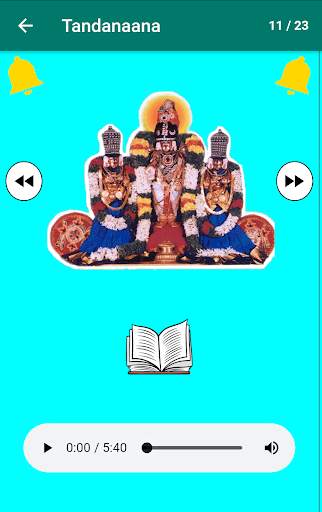 Venkateswara God Songs screenshot 15