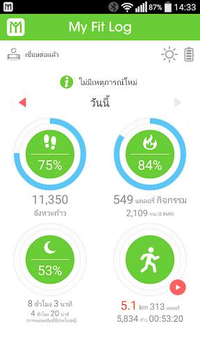 My Fit Log screenshot 1