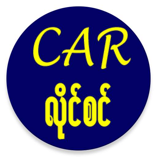 ကား 1.0